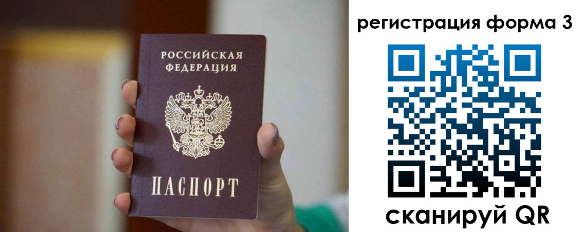 временная регистрация законно в Дедовске