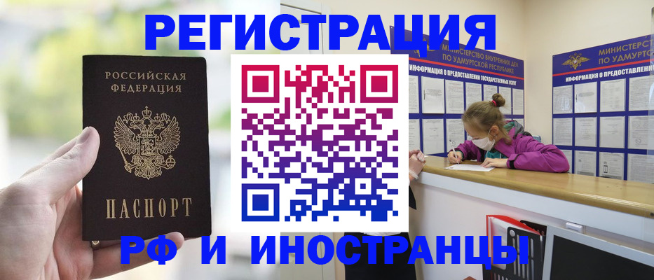 регистрация для дет. сада в Дедовске