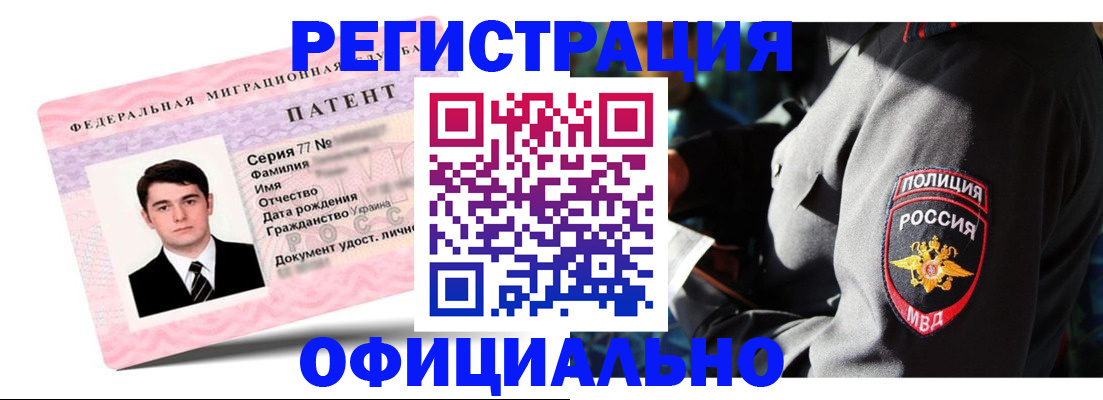 прописка ребенка в Дедовске